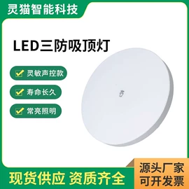 应急指示灯具;小夜灯;吸顶灯