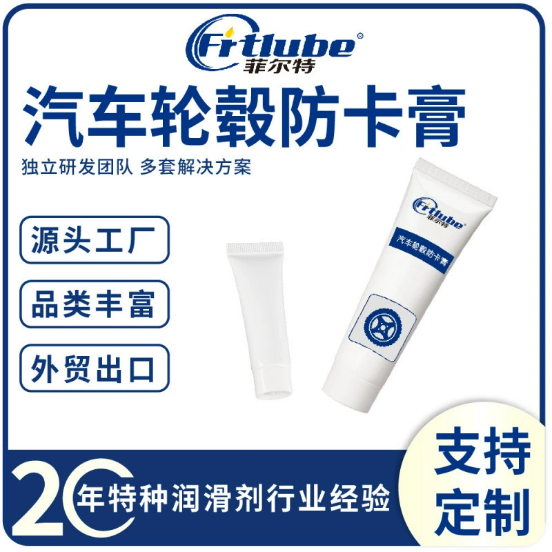 Паста для защиты от помех ступицы колеса автомобиля, 15 г, маленькая упаковка, высокая термостойкость, 1000 градусов, защита от помех, обслуживание тормозной системы