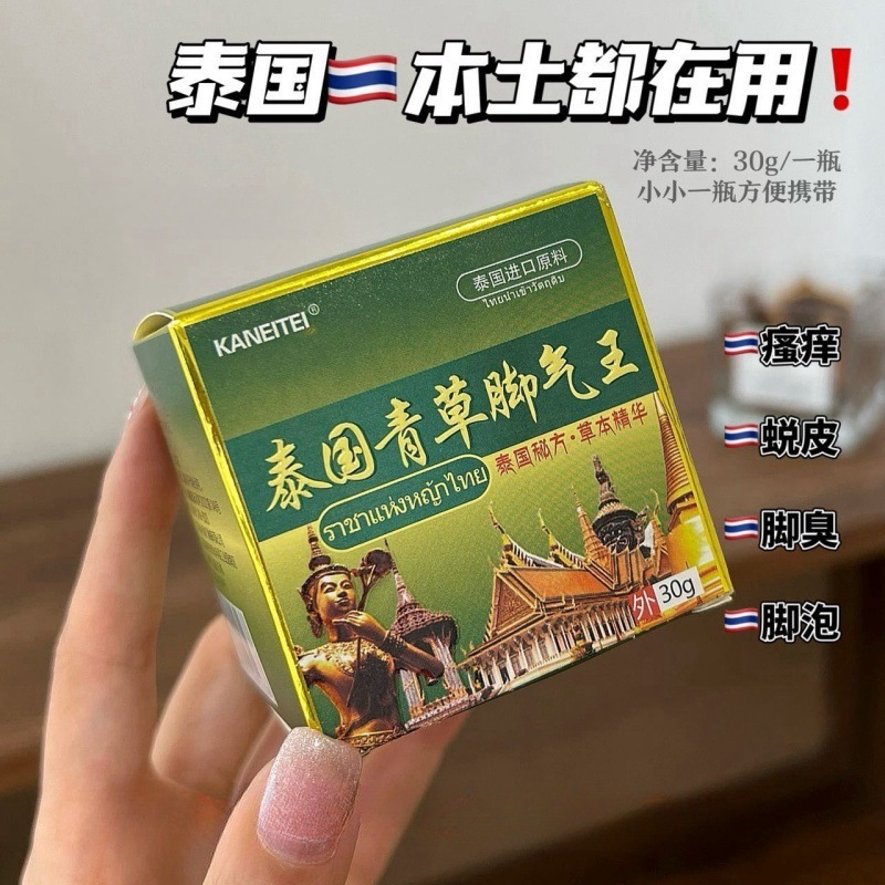 タイの青草王軟膏 タイ秘伝ハーブエッセンス 足の臭い、かゆみ、潰れ、水疱、皮むけ 30g|undefined