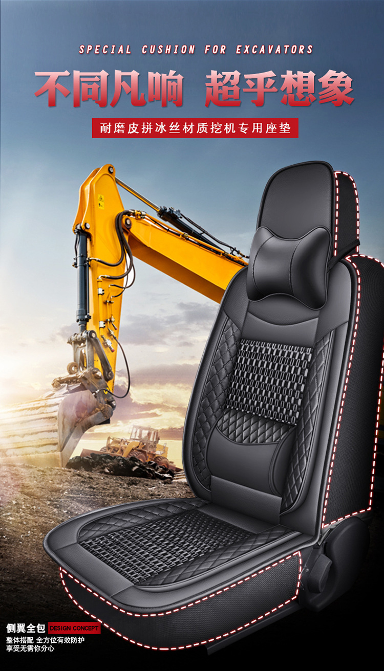 Excavator Seat Cover Sany 60/55/75/135/215/305/485/200 Excavator Seat Cushion Ice Silk Cover Chair Cover