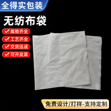 加厚现货无纺布袋平口鞋子防尘包装袋子快递袋无纺布束口袋自封袋