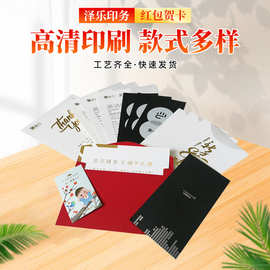 感谢信贺卡创意生日贺卡批发公司商务邀请函开业活动周年庆典请柬