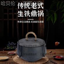 铁吊锅锅传统加厚柴火铸铁煮饭铁锅煮饭鼎罐鼎罐炖鸡老式铁顶无