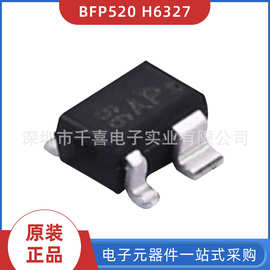 全新 原装现货 BFP520H6327 封装SOT343 IC芯片 BOM配单 元器件