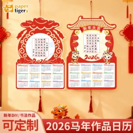 其他簿本册;笔记本记事本;挂历