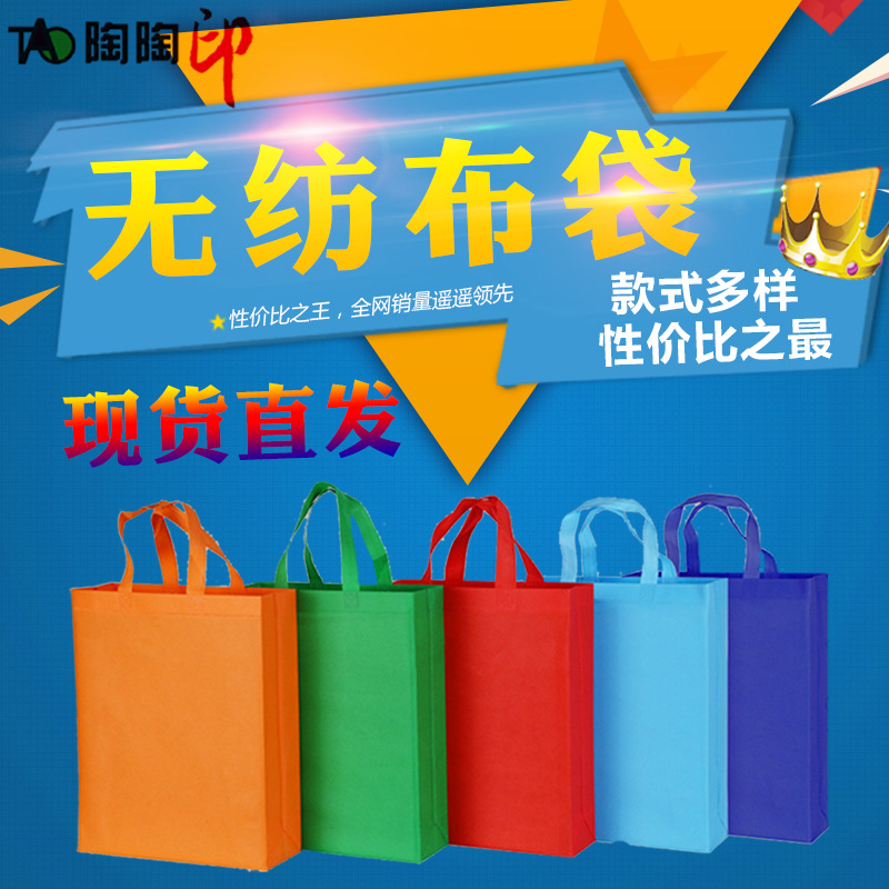 上海地区自提无纺布购物袋外卖餐饮超市包装袋手提袋大量现货直发