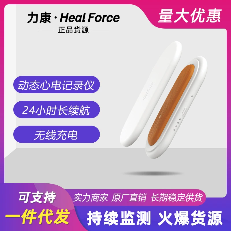 Likang носимый Bluetooth динамический сердце интимный грязный мониторинг Портативный 24-часовой мониторинг формы сигнала холтера
