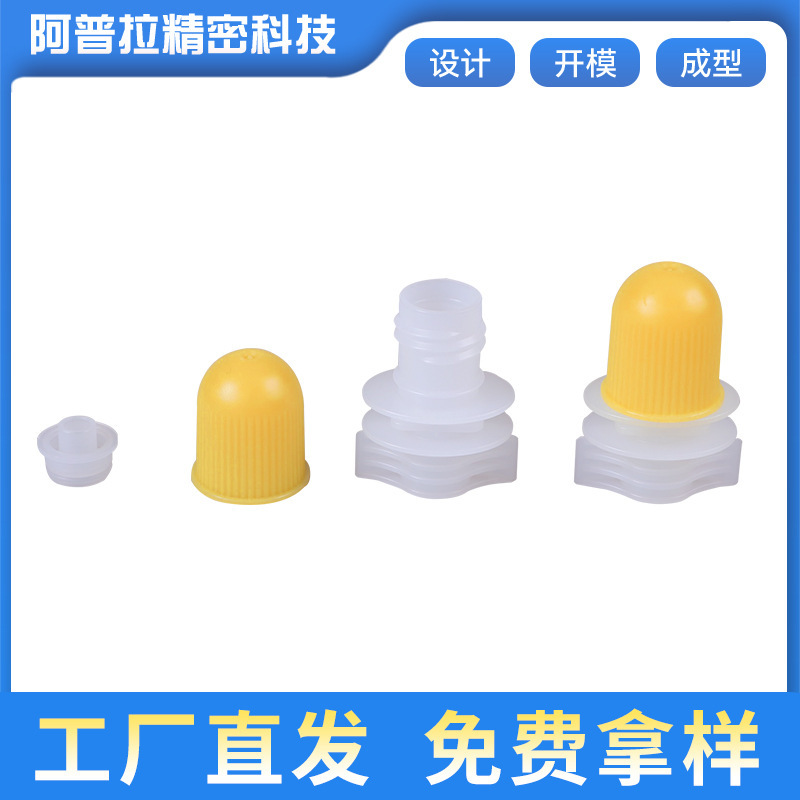 Plastic Spout Cap, Soft Packaging Spout Cap, Cross-Border Laundry Detergent Bag, Daily Chemical Packaging, Leak-Proof Bullet-Shaped Spout Cap