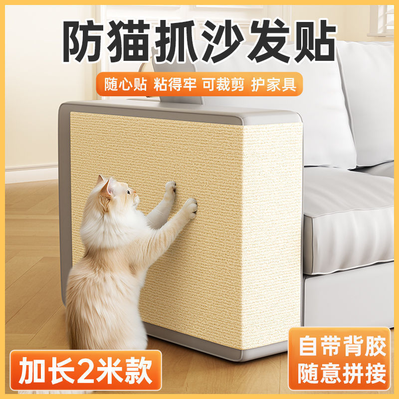 猫抓沙发贴保护家具猫爪板猫猫抓痕保护猫咪自粘墙贴一件批发供应|undefined