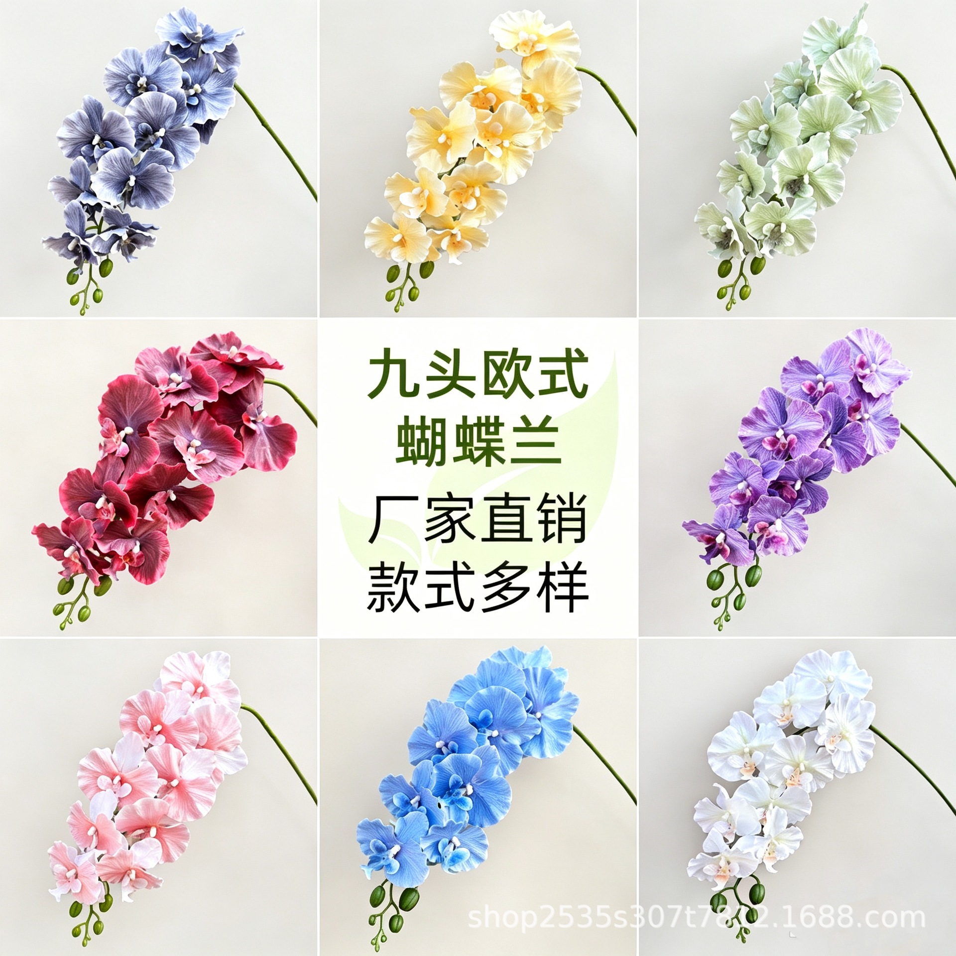 批发9头3d胶片蝴蝶兰仿真花婚庆场景布置假花场景布景高级感家居