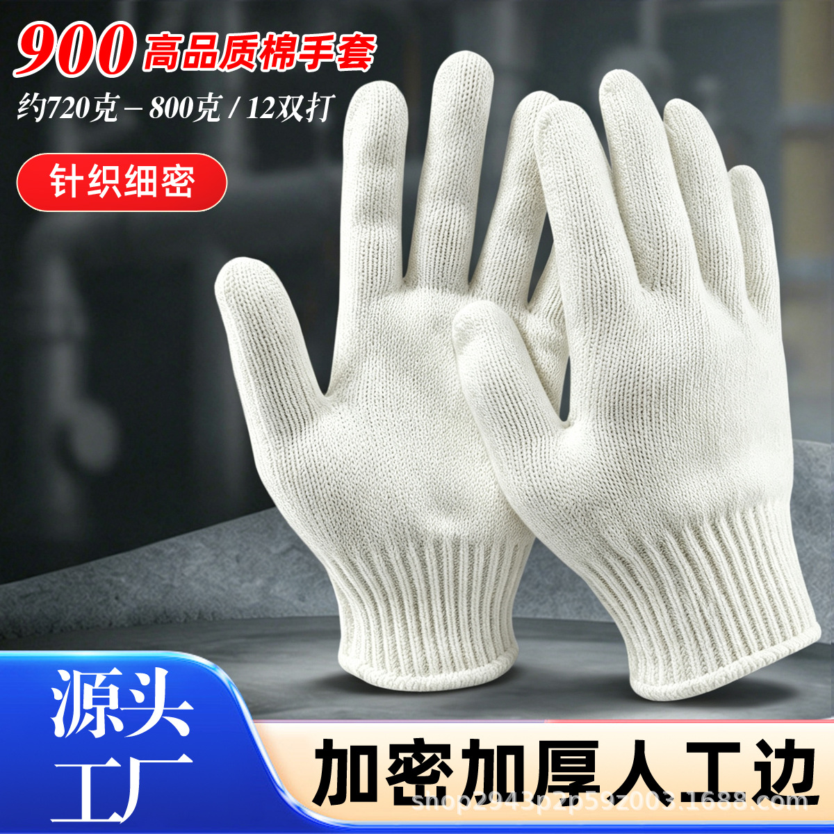 10 바늘 흰색 800g 암호화된 두꺼운 인공 가장자리 면사