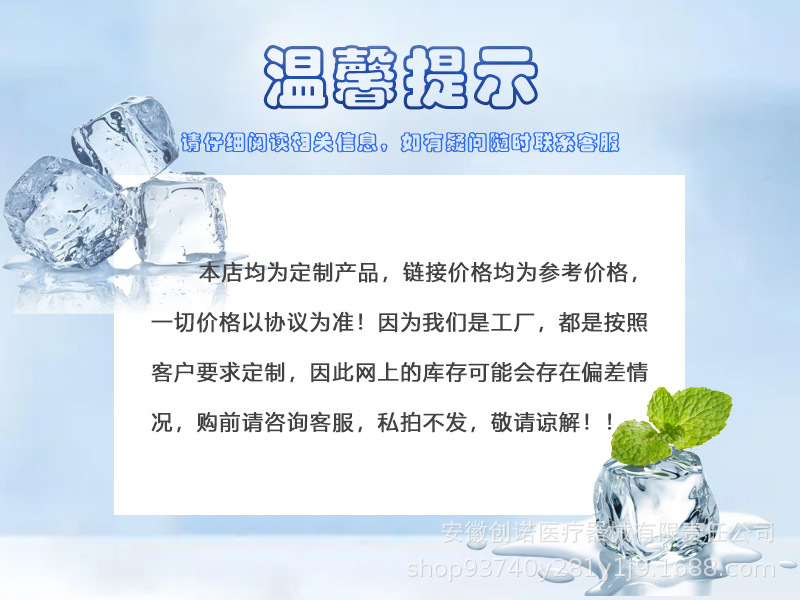 温馨提示.jpg
