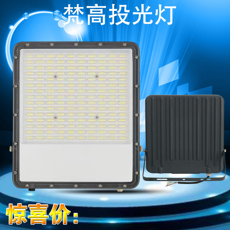 跨境专供LED投光灯户外工程专用工地球场照明100W200W投光射灯|undefined