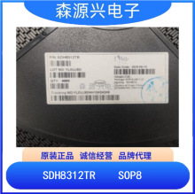 ʿ��΢ SDH8312TR SDH8312STR ����ģʽPWM �Ǹ������С�ҵ�оƬ