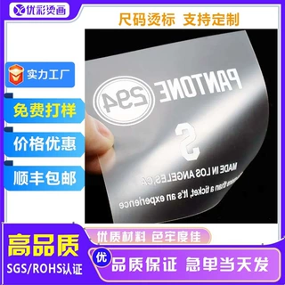 定制服装热转印水洗标烫画无感标硅胶烫唛彩色热转印标洗水唛批发