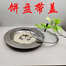 不锈钢餐盘分餐掰饼盘圆形托盘零食点心盘坚果糕点盘菜盘带盖批发