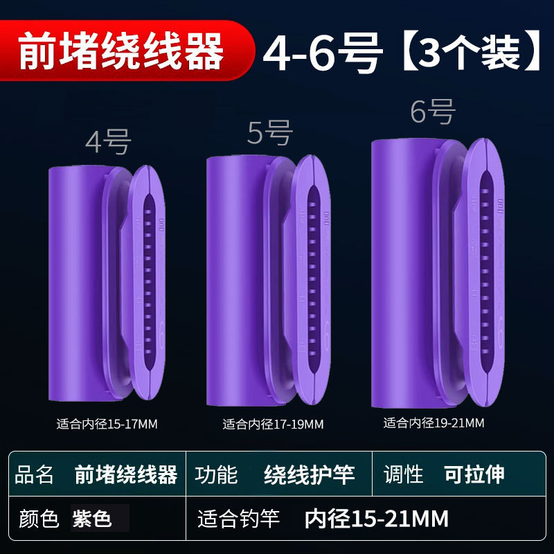 鱼竿前堵绕线前阻前度堵头收线器竿堵鱼杆硅胶钓鱼线缠线器收线器|undefined