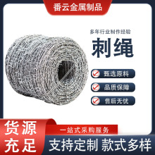 刺绳镀锌刺绳围墙铁蒺刺绳带刺监狱隔离围栏网工钢丝刺绳