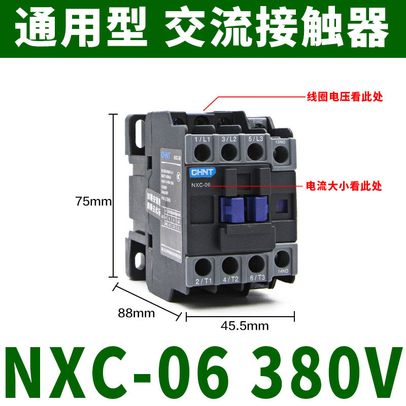 NCX-06 380V