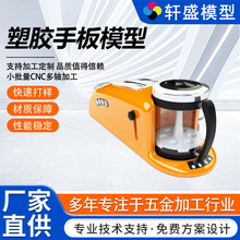 3d��ӡ����ӹ����ƽ�ģ����ְ�ģ��С�����轺��ģcnc�ְ�ӹ�