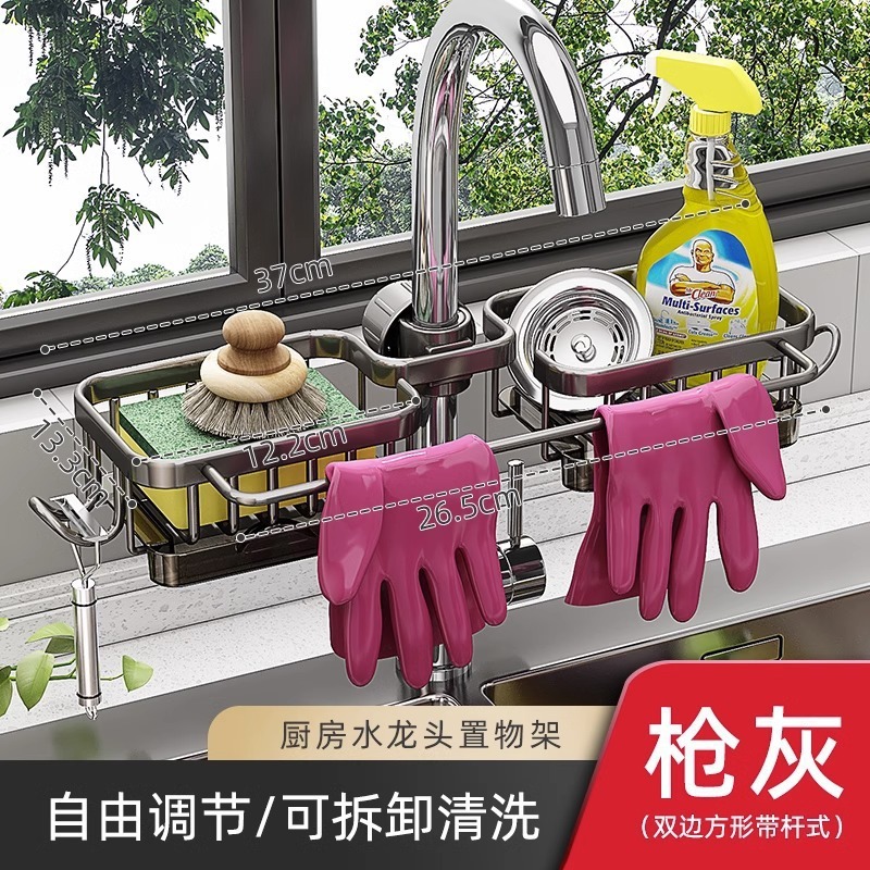 キッチン蛇口収納ラックシンク排水バスケット雑巾収納多機能棚パンチフリー洗面台排水|undefined