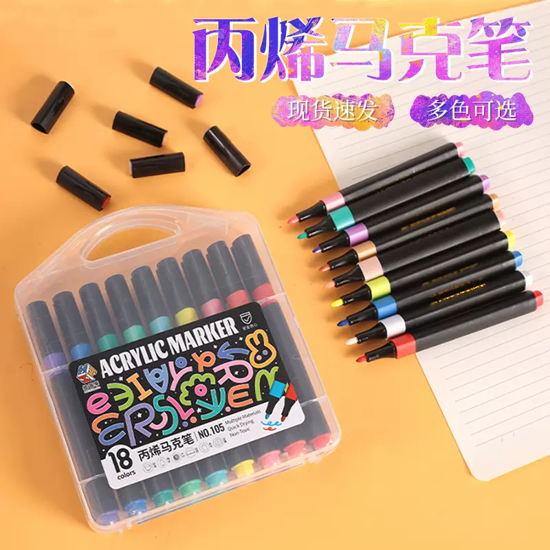 丙烯马克笔 哥特风三角杆彩色直液式水彩笔 可印LOGO多规格记号笔