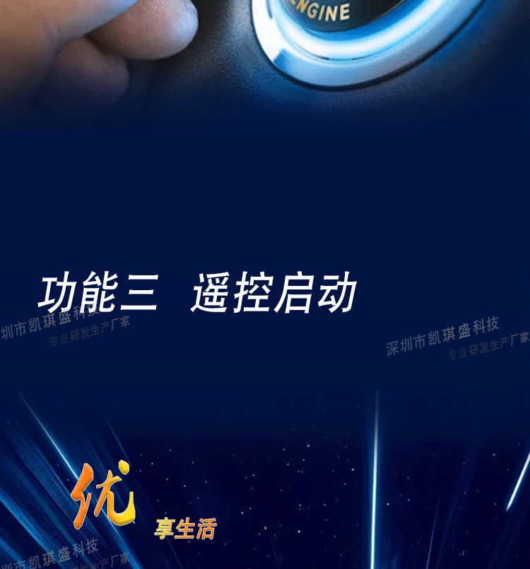 Kaiqi Sheng one-button start modification upgrade replacement of the original car mechanical key mobile phone Bluetooth control car car anti-theft device