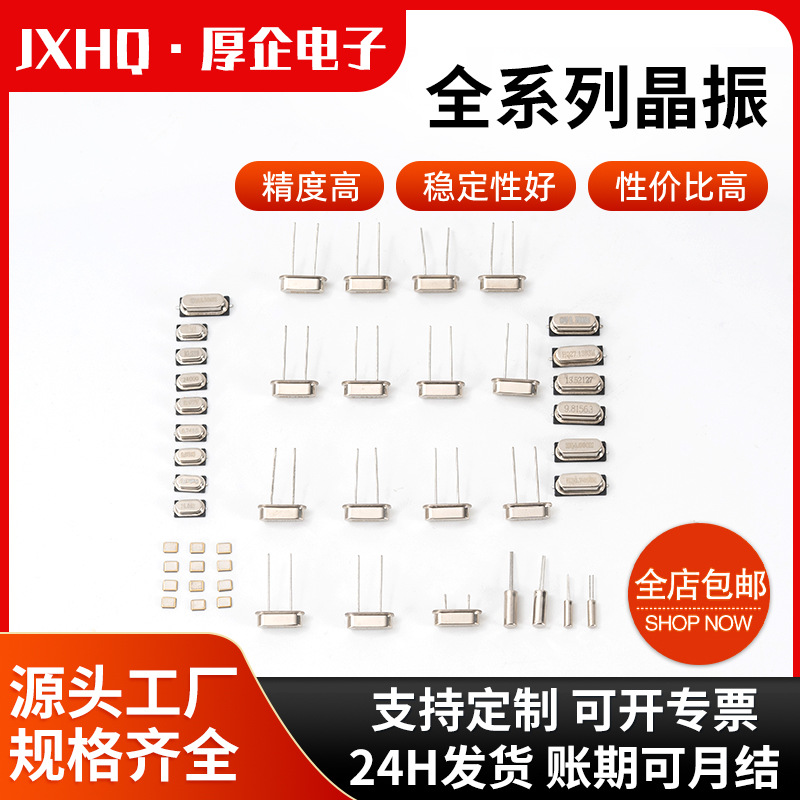32.768KHZ crystal oscillator direct plug-in cylindrical quartz clock crystal resonator, full range of 32768 crystal oscillators in stock