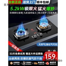 大量订购樱花树燃气灶双灶家用嵌入式台式天然气液化气煤气麦太保