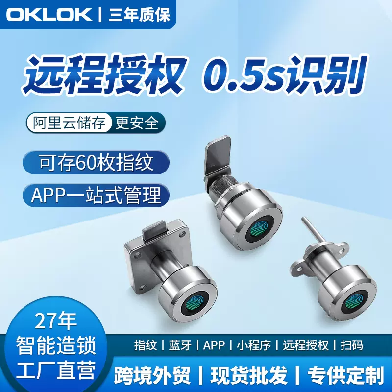 免开孔抽屉指纹锁办公文件柜锁转舌更衣柜储物智能抽屉锁