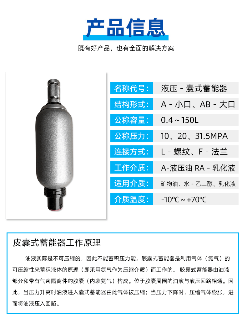 非标囊式蓄能器 - 囊式蓄能器 - 1