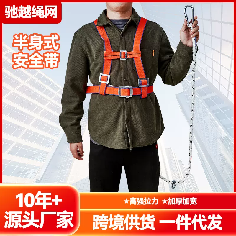 半身式安全带 国标防坠落缓冲单小钩涤纶三点上身式安全带保险带
