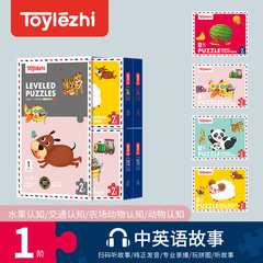 Children's puzzle toys enlightenment development 2-7 years old baby early education paper advanced puzzle educational toys wholesale