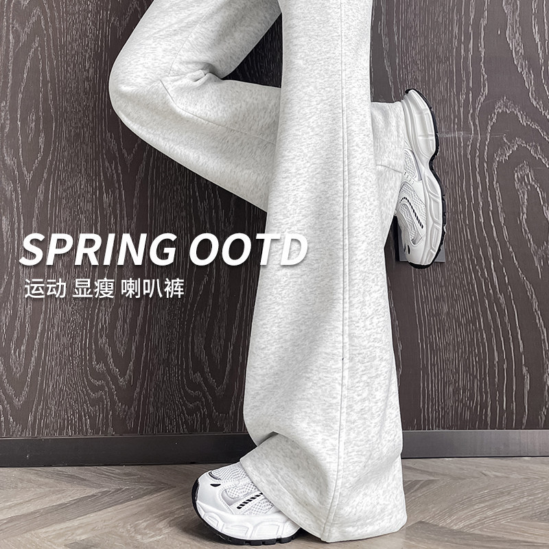 Micro-Flared Pants for Women, Spring, Autumn and Winter, Fleece-Lined, 2026 New Style, Non-Tight-Fitting, High-Waisted, Casual Yoga Windproof Sports Pants
