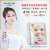 Moisturizing children's nutritious brightening cosmetic face mask, skin tone brightening