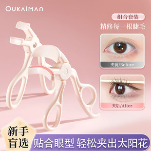 Internet Celebrity's Same Style One-Clip Curling Eyelash Curler, Natural Curling Wide-Angle Frameless Hair Clip with Comb Tooth Eyelash Curler New Style