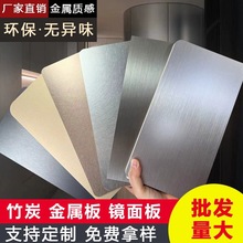 竹炭金属PET木饰面板碳晶板集成墙板拉丝木饰面板金属装饰护墙板