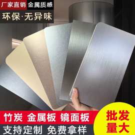 竹炭金属PET木饰面板碳晶板集成墙板乱纹拉丝装饰护墙板免漆板