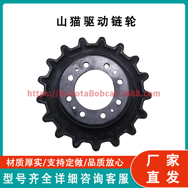 山猫配件驱动链轮7196807适用紧凑型履带式装载机T630 T650 T740