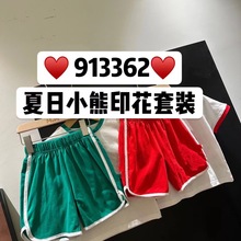 913362夏日小熊印花套装