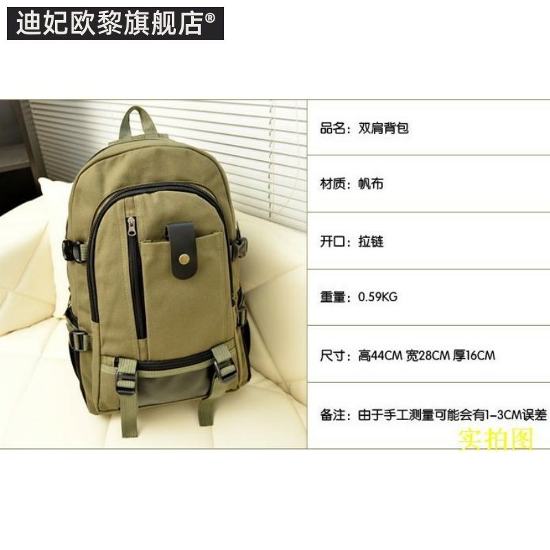 [Canvas resistente al desgaste] mochila de gran capacidad mochila de viaje de moda mochila universitaria para hombres y mujeres