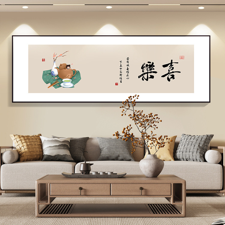 柿柿如意装饰画新中式客厅沙发背景墙装饰卧室挂画|undefined