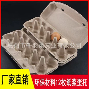 [厂家彩色干压纸托鸡蛋托纸浆模塑纸浆蛋托运输防震托蛋盒鸡蛋盒]