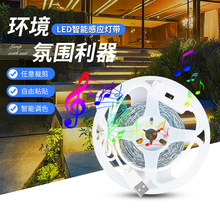 新款USB控制LED灯带 5V2835灯珠防水灯带 人体智能手扫led感应灯