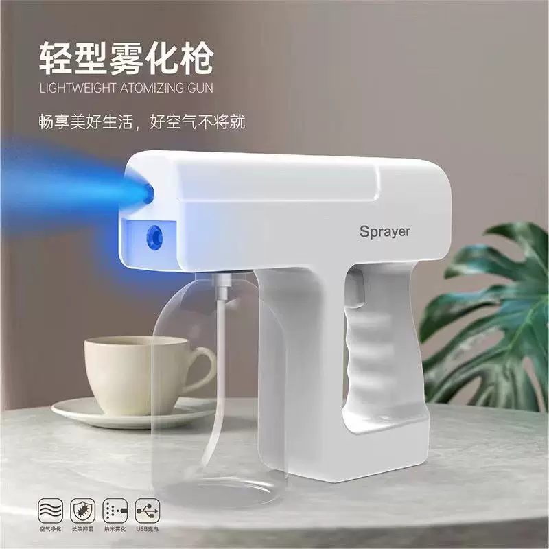 厂家直销手持喷雾消毒枪充电便携蓝光雾化枪酒精喷雾器宠物机