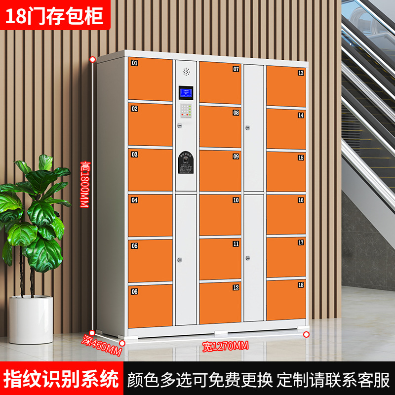 18도어 지문인식