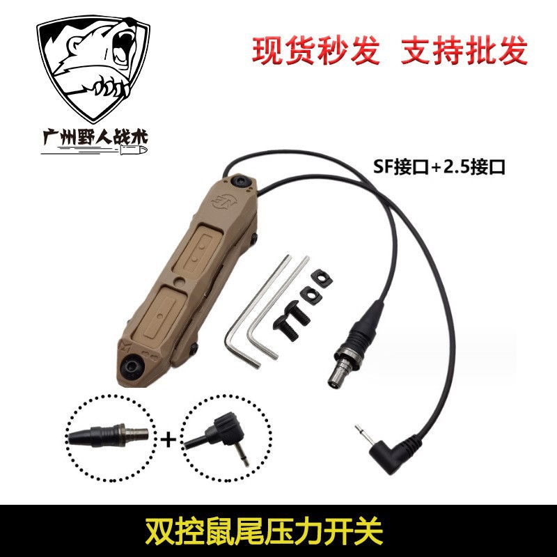 Linterna táctica ratón cola cubierta trasera M600M300 siempre en la iluminación de doble control unidad interruptor de control de alambre