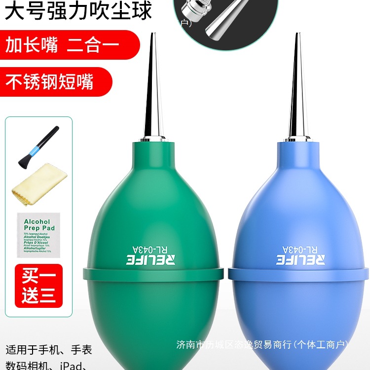 Leather Blower Ear Cleaning Ball Dust Blowing Ball Camera Cleaning Mobile Phone Computer Keyboard Dust Removal Tool Leather Tiger Air Blower