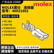 MOLEXĪ�� 40021602 40021602 40062003 50375093 50375133