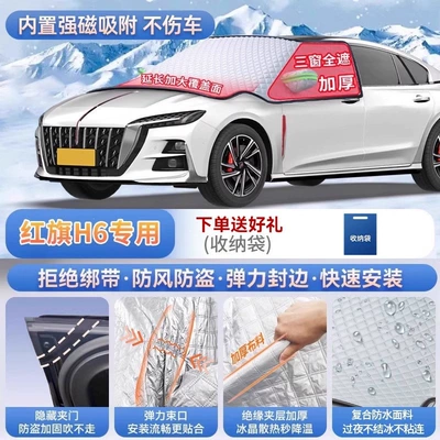 Car snow shield – against frost and snow - red-flag-h6-exclusive-magnetic-no-tie-design-extra-thick-and-padded-frost-resistant-and-ice-free